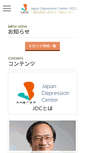 Mobile Screenshot of jcptd.jp